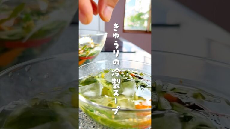 【韓国人旦那が作る激うま韓国料理】#韓国料理#きゅうりの冷製スープ#오이냉국