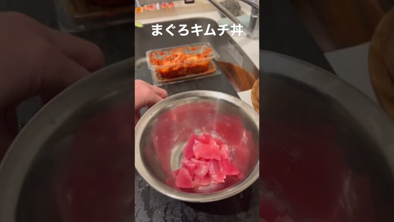 半年で20キロ痩せたおじさんレシピ、まぐろキムチ丼　　　　　　　#ダイエットレシピ #ヘルシーレシピ #バズレシピ #冬レシピ #まぐろレシピ#キムチ