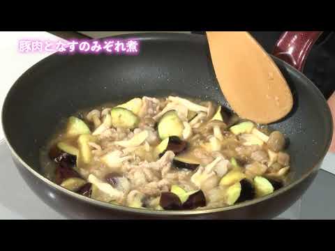 サーラのおすすめ　料理番組『豚となすのみぞれ煮』