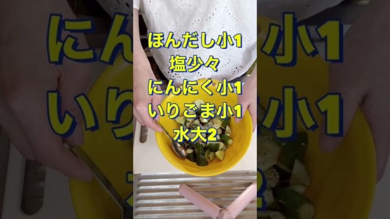 さっぱり❗にんにくが決め手😋【和風きゅうり】#Shorts #ひめりんご