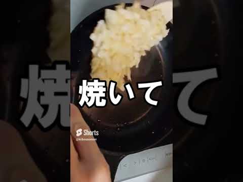 【もっちもちの玉ねぎ焼き】混ぜて焼くだけフライパンで簡単｜甘くて美味しい #Shorts