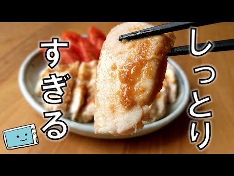 【レンジで時短】パサパサしない！しっとりすぎる鶏チャーシューも簡単【レンチン食堂】