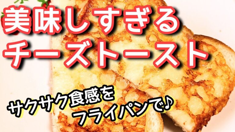 【コウケンテツさん】検証！冷凍食パン＆とろけるスライスでも大人気レシピは作れるの❓