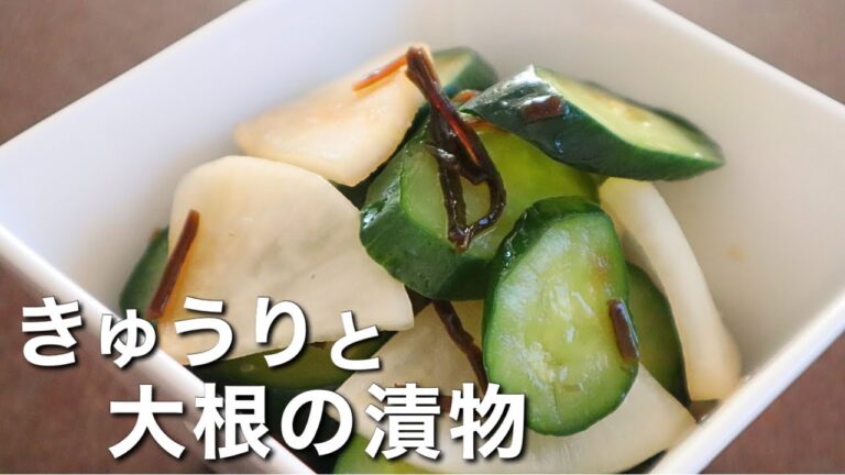 簡単で衝撃の美味しさ！パッと作れる【きゅうりと大根の漬物】