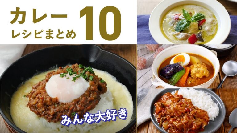 【カレーレシピ10選】みんな大好き！アレンジいろいろ♪｜macaroni（マカロニ）