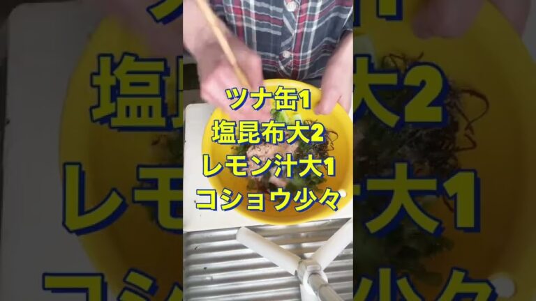副菜に最高😍レンジで簡単❗【小松菜とツナのサラダ】#Shorts #ひめりんご
