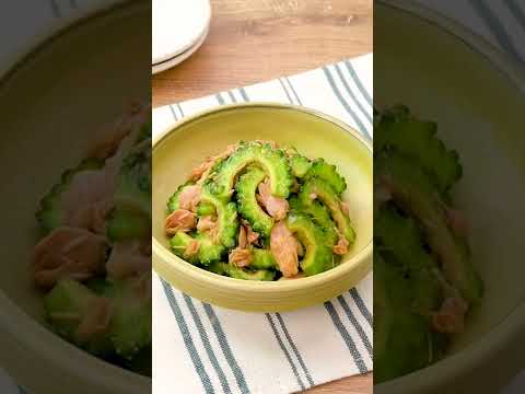 【箸が止まらない】ゴーヤーのやみつき和えの作り方 #Shorts