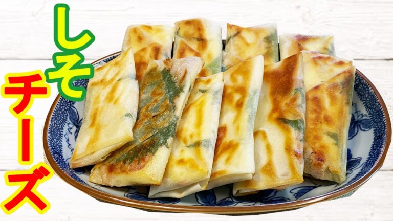 サクサク！15分でベーコンしそチーズの春巻きを作ります。時短で出来ちゃう激ウマ料理【悪魔的な旨さ】お酒のおつまみに最高です【時短料理研究あいこチャンネル】