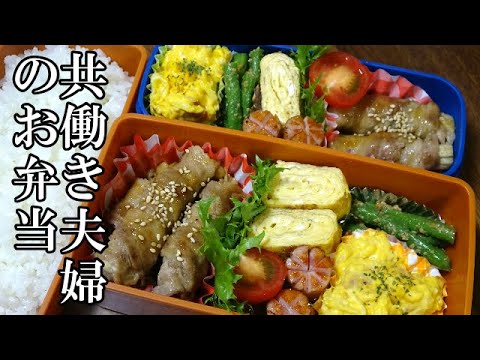 【お弁当】えのきの肉巻き　いんげんの胡麻和え かぼちゃサラダ 卵焼き ウインナー