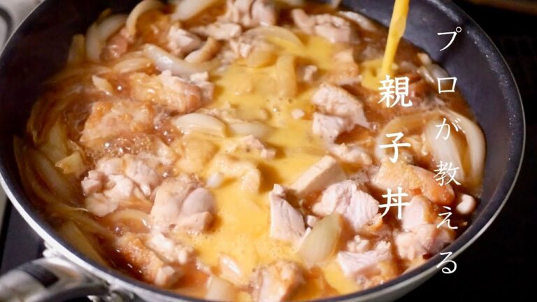 親子丼の作らないと後悔する最高の作り方　料理　クキパパ