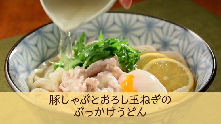 豚しゃぶとおろし玉ねぎのぶっかけうどん