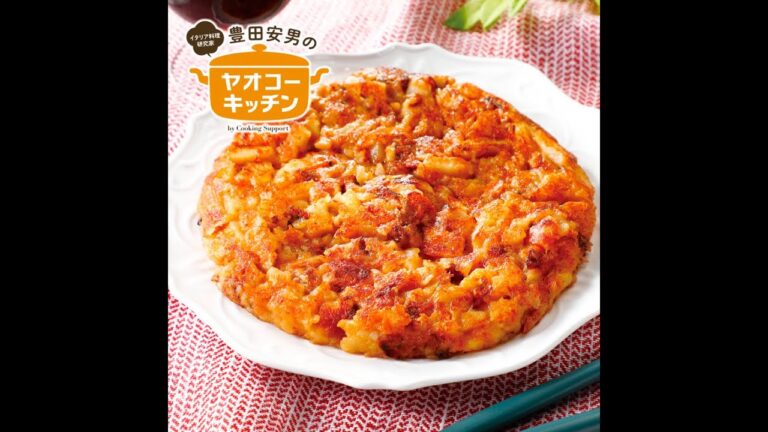ポテトとベーコンのチーズ焼き：フリコ