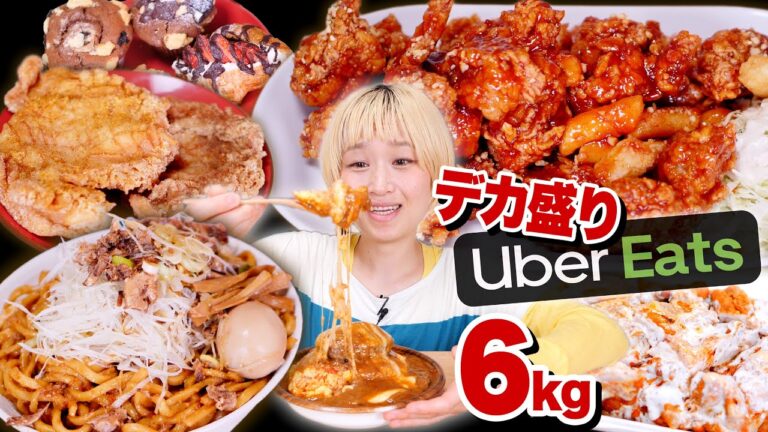 【大食い】欲望の6kg。ウーバーイーツで「超高カロリー」デカ盛りばっかり頼んでみたら天国だった。ギタギタ背脂！鶏1羽！ジーパイ！チーズオムカレー！【ロシアン佐藤】【RussianSato】
