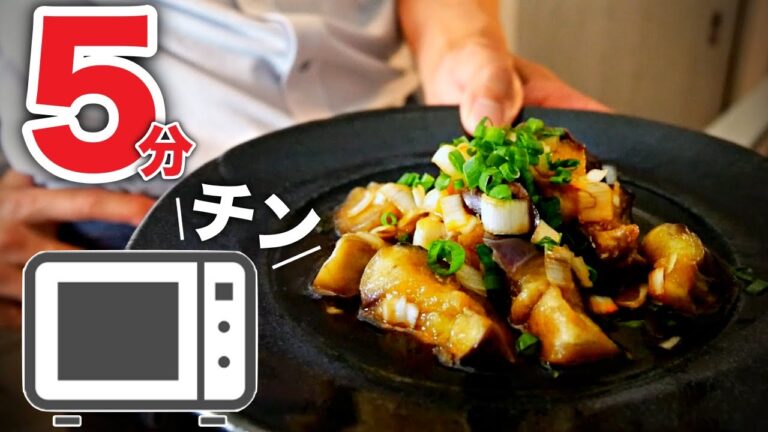 【なすレシピ】ボウル1つ！毎日食べたくなるほど簡単で美味い♪