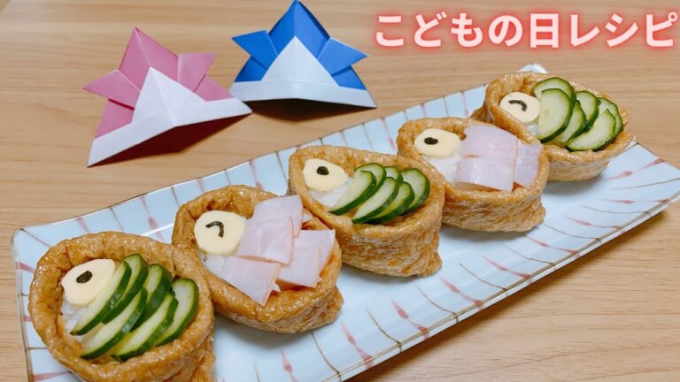 【こどもの日】簡単に作れる/鯉のぼりいなり寿司