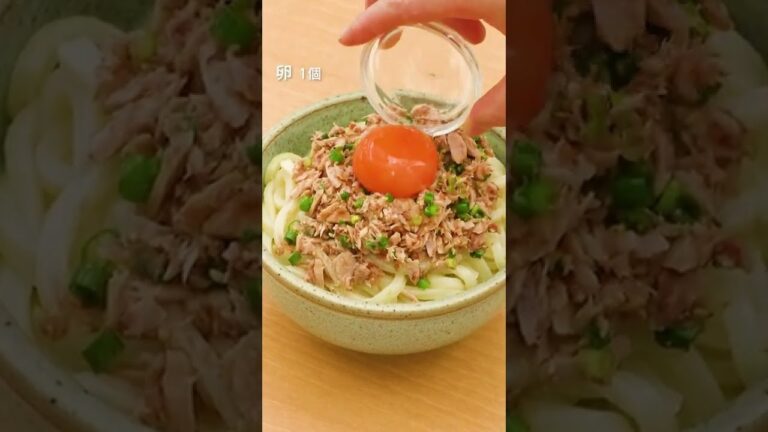 【レンジで作る】釜玉ツナうどんの作り方 #Shorts
