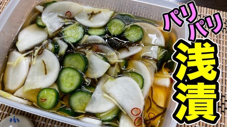 究極の常備菜！【かぶときゅうりの浅漬け】の作り方。