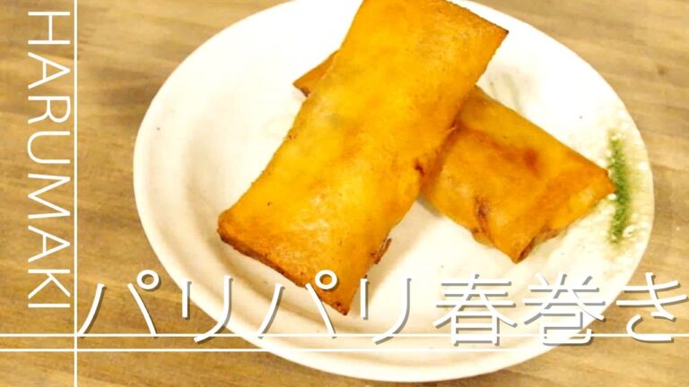 皮パリパリ＆具材たっぷり！　手作り春巻き
