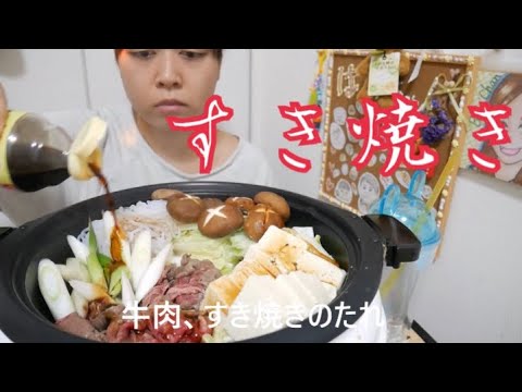 【お肉激ウマ】すき焼き【野菜激ウマ】