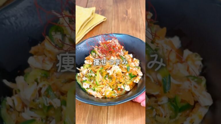 【12kgやせた管理栄養士考案】ささみキムチサラダ #shrots #ヘルシーごはん