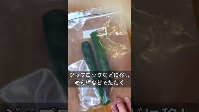 たたききゅうりで無限ナムル