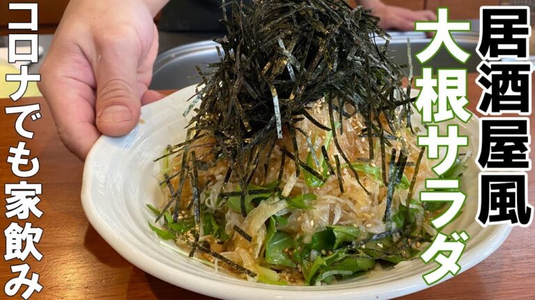 【大根半分消費】こうすれば良かった！！シャキシャキ大根サラダ。