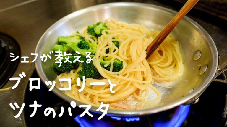 10分でできるブロッコリーとツナの最高にうまいパスタ【#シズる vol.52】