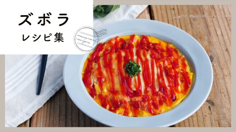 【ズボラレシピ集】火を使わないor包丁要らず！とにかく簡単なのが嬉しい！｜macaroni（マカロニ）