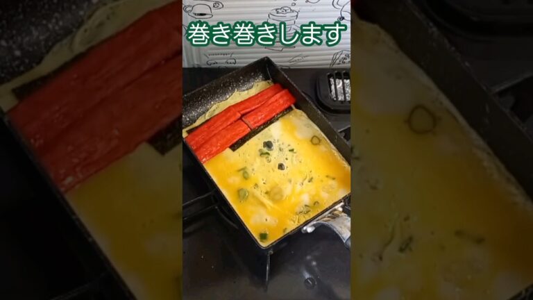 ネギとカニかまと海苔の卵焼き　#shorts #料理#卵焼き