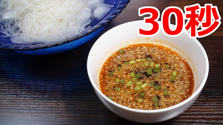 そうめんのピリ辛ごまだれ【リアル30秒クッキング】（料理/麺類/流水麺/アレンジ/時短簡単レシピ）