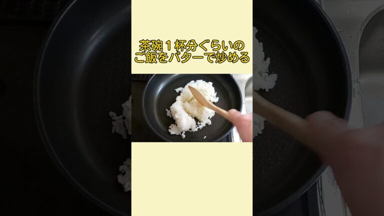 残ったカレーで【簡単アレンジ】カレードリア  #shorts