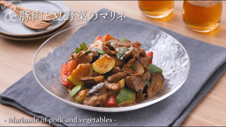 豚肉と夏野菜のマリネ　& kitchen - アンドキッチン