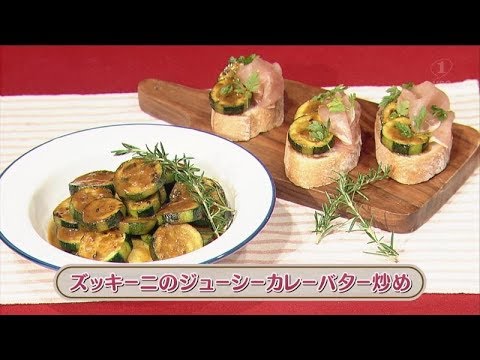 ラクうまゴハン「ズッキーニのジューシーカレーバター炒め」