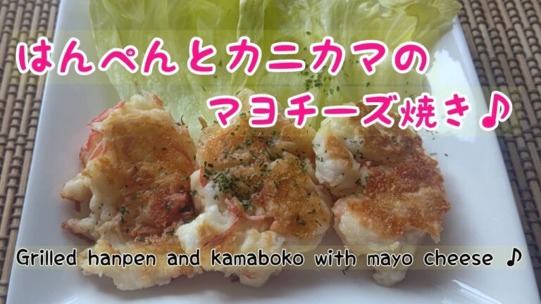 【はんぺんとカニカマ】のマヨチーズ焼き♪
