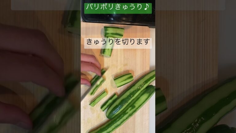 【無限きゅうり♪】#きゅうりレシピ #かんたんレシピ #きゅうり #きゅうりレシピ #ごはんのお供#無限きゅうり