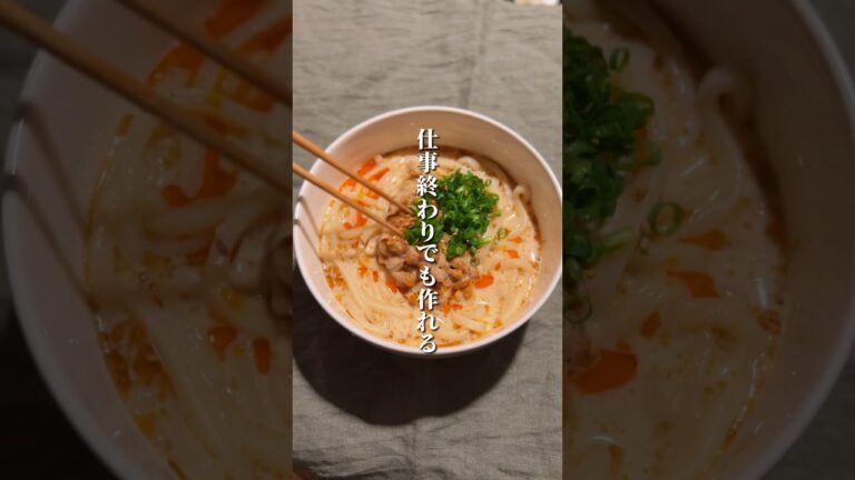 【仕事終わりでも作れる】納豆坦々麺風🍜 #shots #おうちごはん