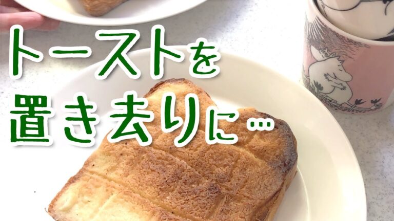 【朝ごはん】材料たったの4つだけ！簡単3ステップでできるお手軽トーストは…冷めても美味しいあの菓子パンの味♪