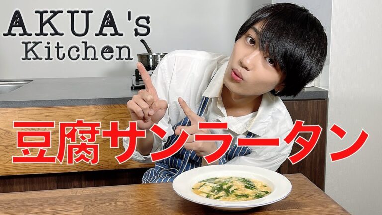 【体ぽかぽか】豆腐サンラータン