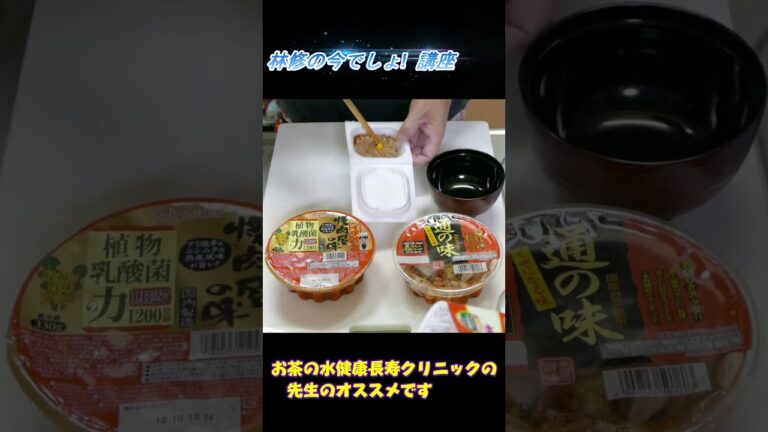 名医のおすすめ☆体に良い！キムチ＋納豆 #shorts