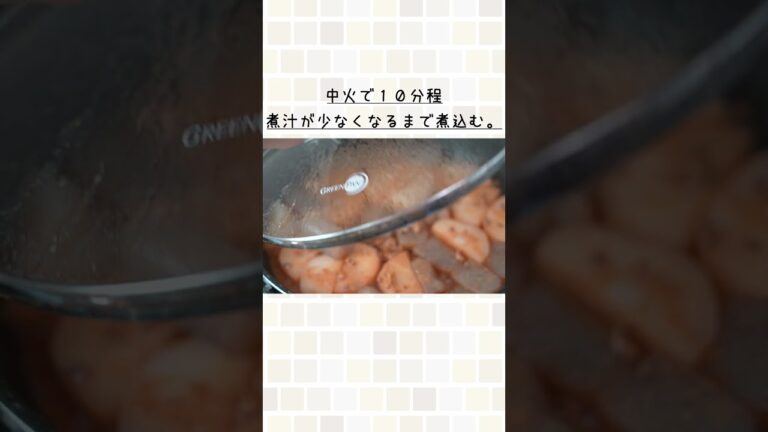 味付けが苦手な人でも失敗なしで作れます。（大根とこんにゃくの塩辛煮）#shorts