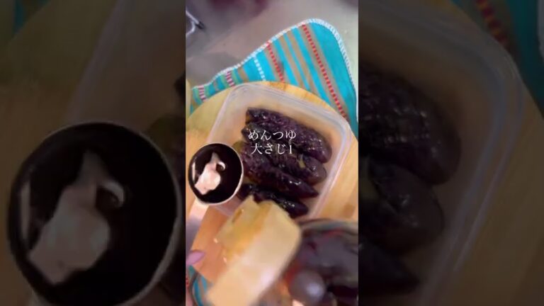 【めんつゆさえあれば🙆‍♀️ナスの簡単揚げ焼き浸し】#shorts #short #簡単レシピ #おつまみレシピ #夏野菜 #ナス #居酒屋メニュー #めんつゆ