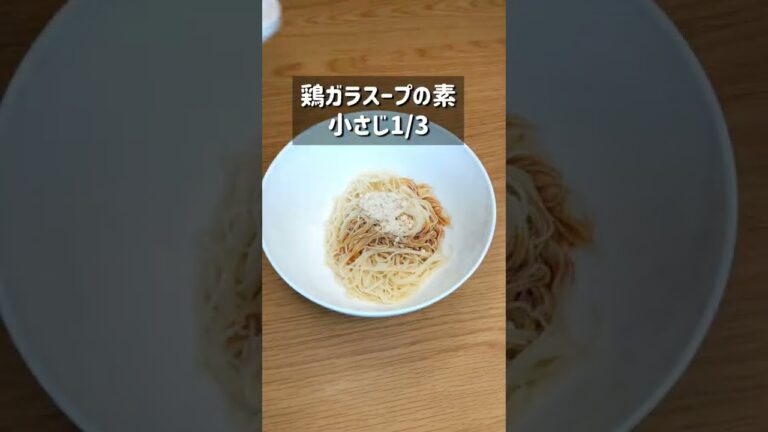 焼肉のたれで簡単！絶品油そうめん