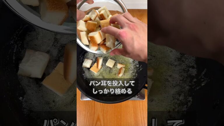 パン耳で悪魔のバターシュガーラスク