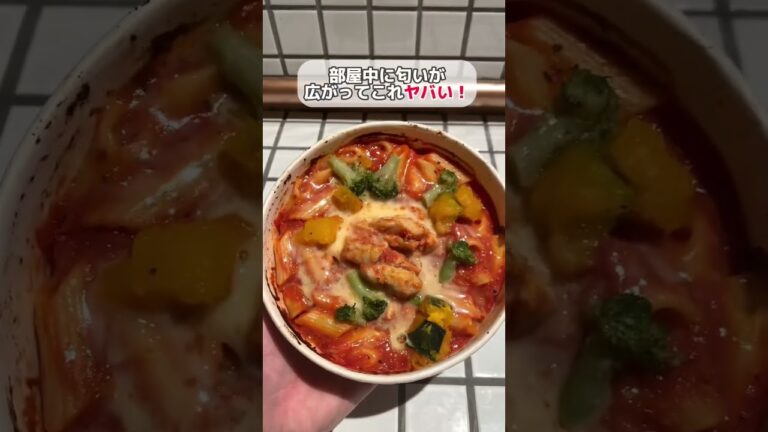 最高に美味しいグラタン見つけた！ #shorts