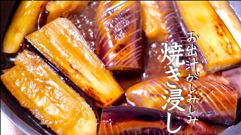 揚げない【なすの煮びたし】絶品合わせ調味料がとろとろの茄子にしみて美味しい