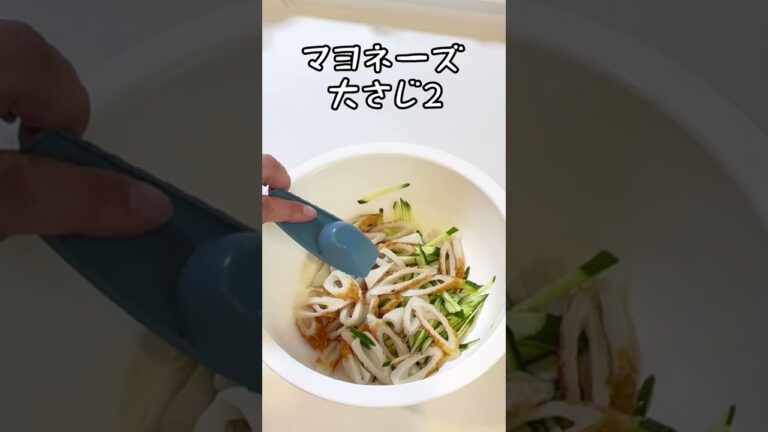 きゅうりとちくわのゆかりマヨ和え #shorts