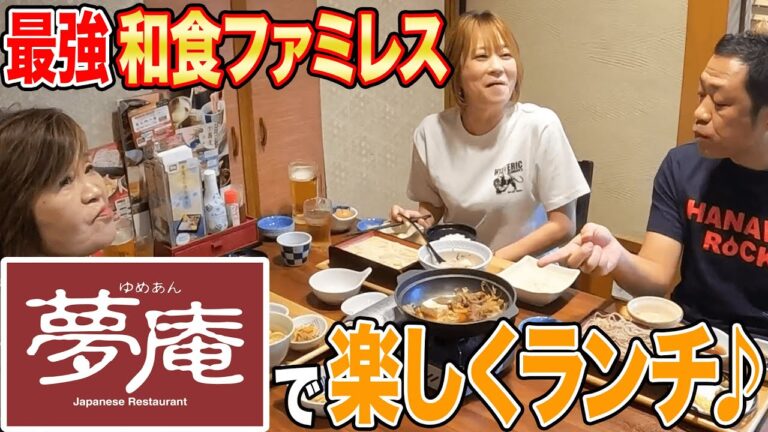 【夢庵】ばあばも大好き最強和食ファミレス家族で贅沢ランチ楽しいな♪【ねぎとろ丼と小せいろうどん】【牛すきやき御膳】新メニュー【くるみそばと秋てんぷら】【和スウィーツ】爆食😋【川崎水沢店】【飯テロ】