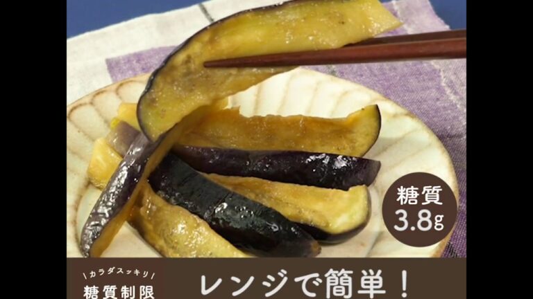 レンジで簡単！なすのだしポン酢