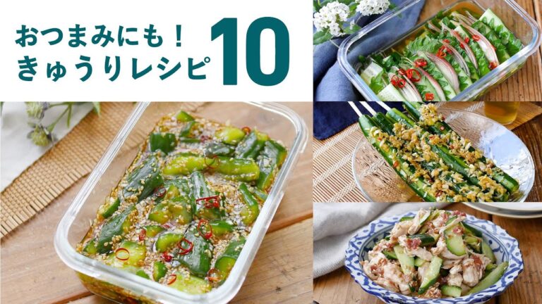 【きゅうりレシピ10選】ポリポリ食感がたまらない！おかずやおつまみにおすすめ♪｜macaroni（マカロニ）