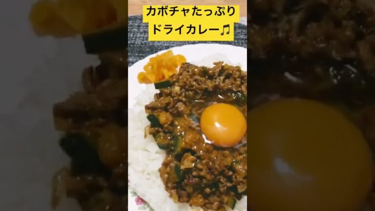 ひよこ豆粉を使ったカボチャたっぷりドライカレー🎵